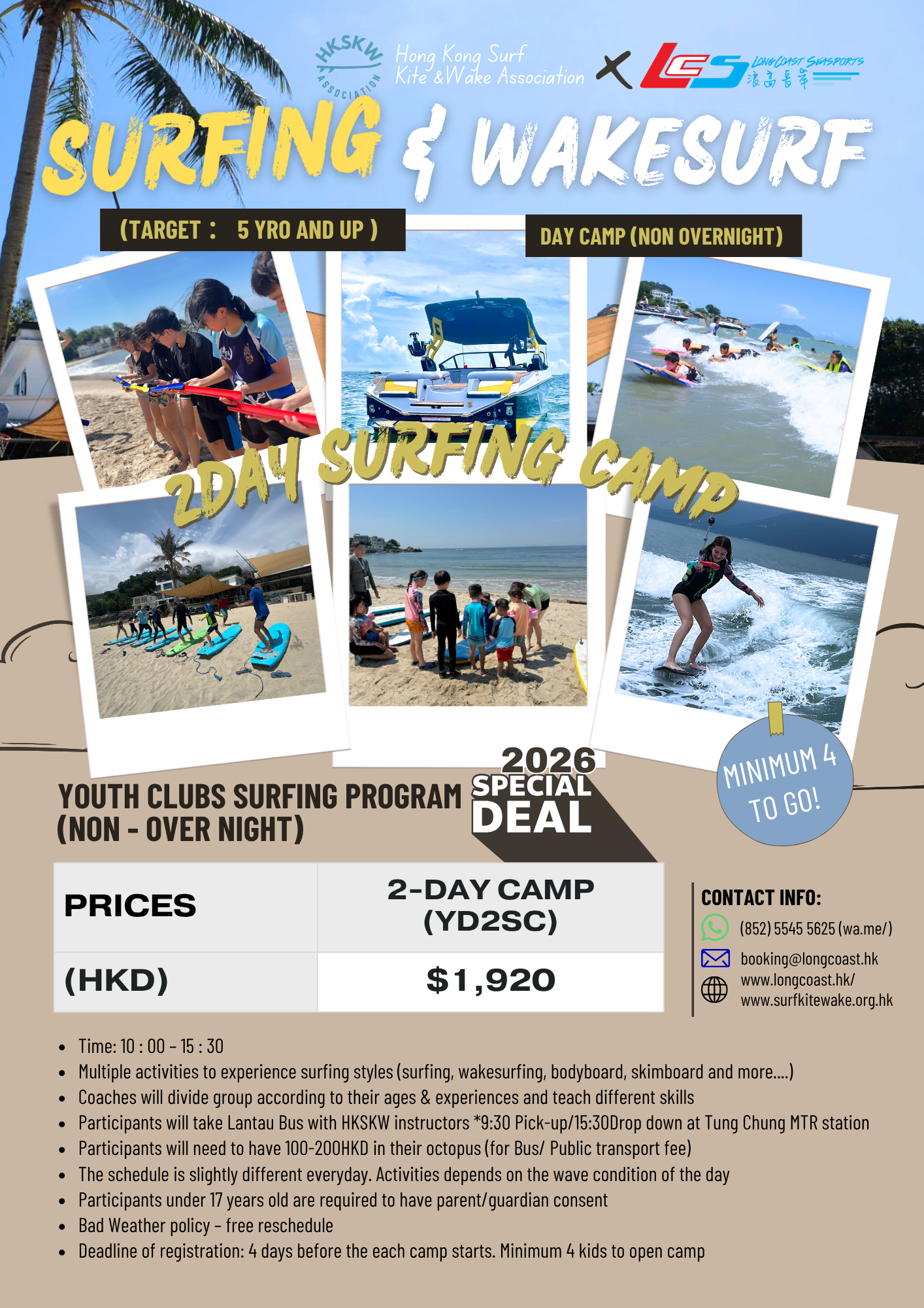 Grom Surf&Wake 2-Day Camp (YD2SW, non-overnight)